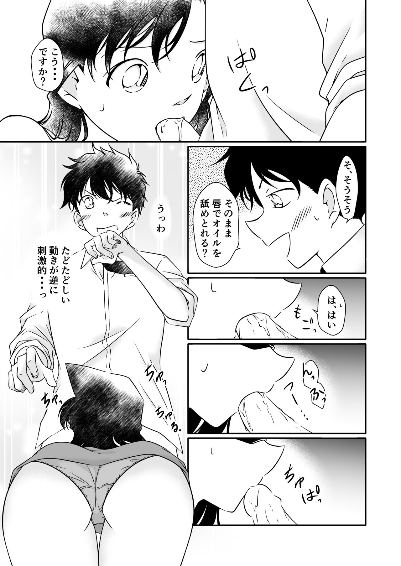 Itazura wa Mekakushi o Shitei - Page 44