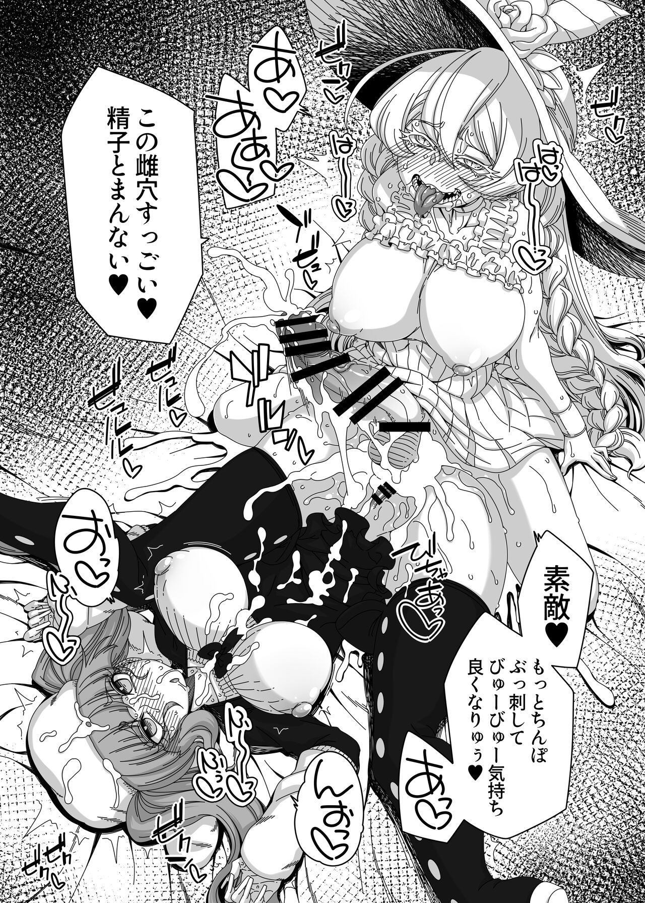 Nani yo sore? Bakkajanai no! - Page 18