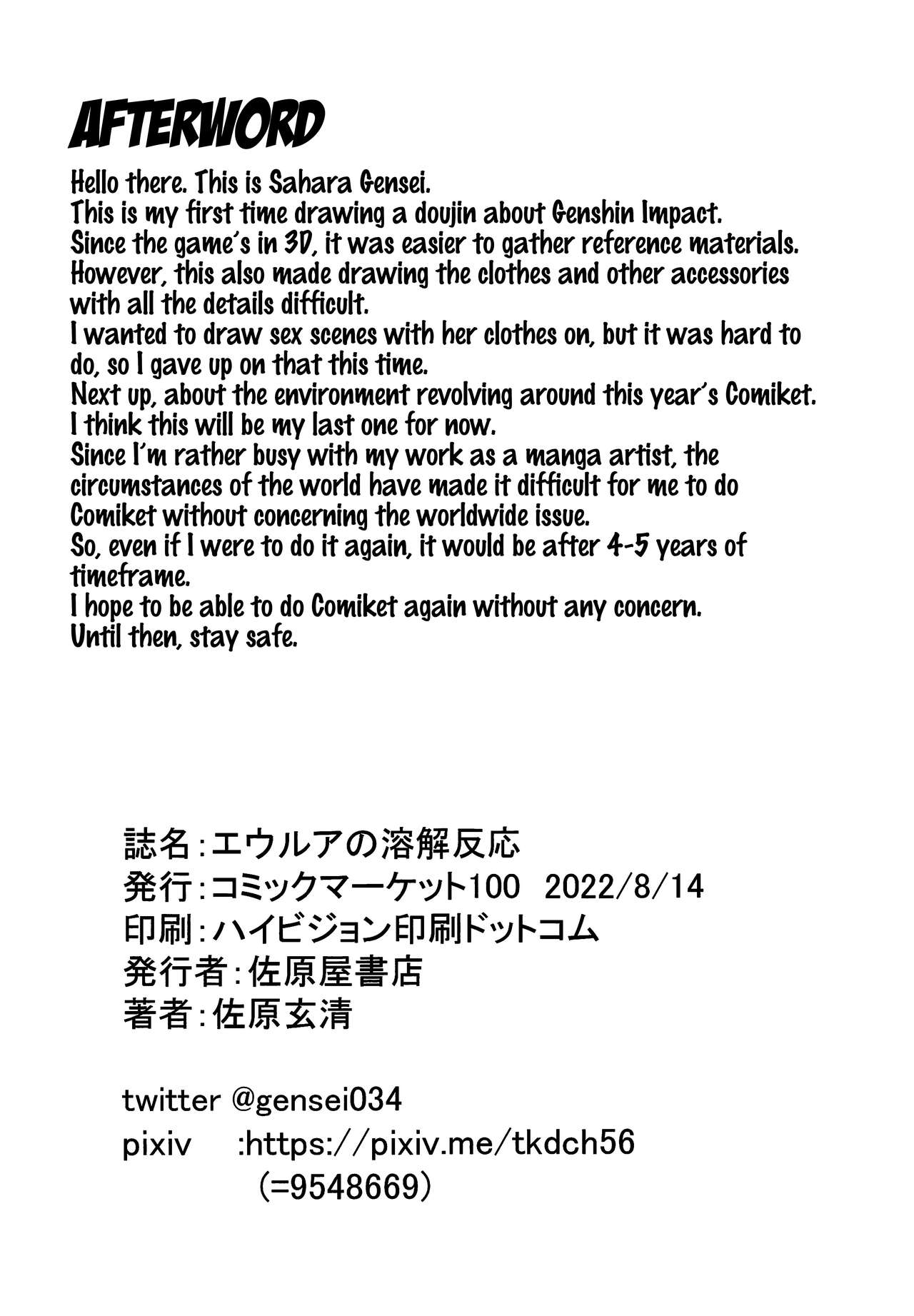 Eula no Youkai Hannou | Eula's Melting Reaction - Page 27