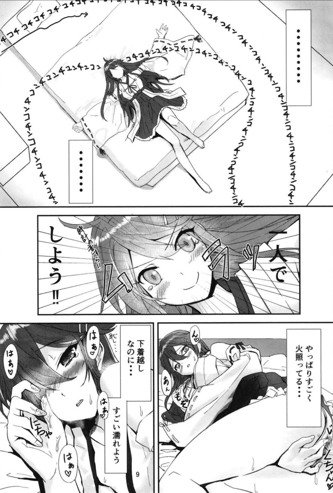 Haruna wa Aishite Hoshii no Roku - Page 11