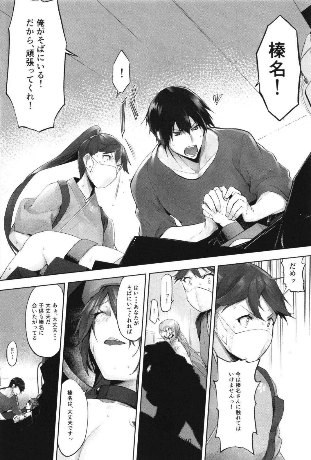 Haruna wa Aishite Hoshii no Roku - Page 142