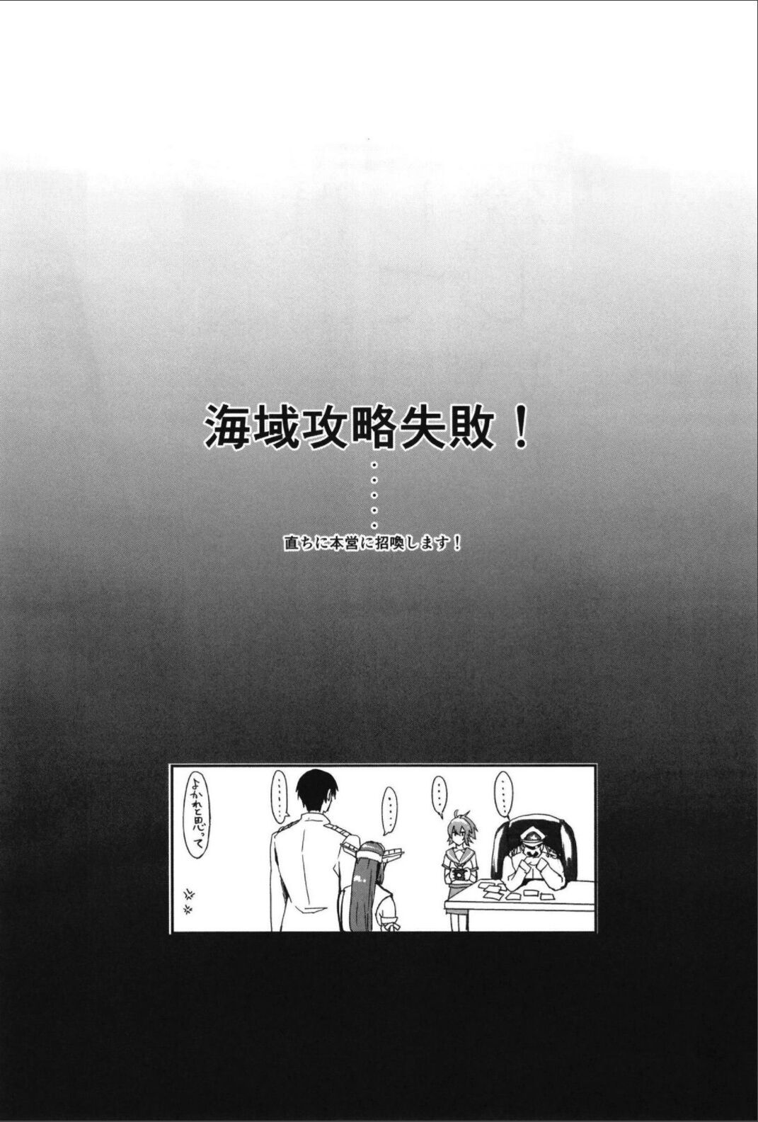 Haruna wa Aishite Hoshii no Roku - Page 27