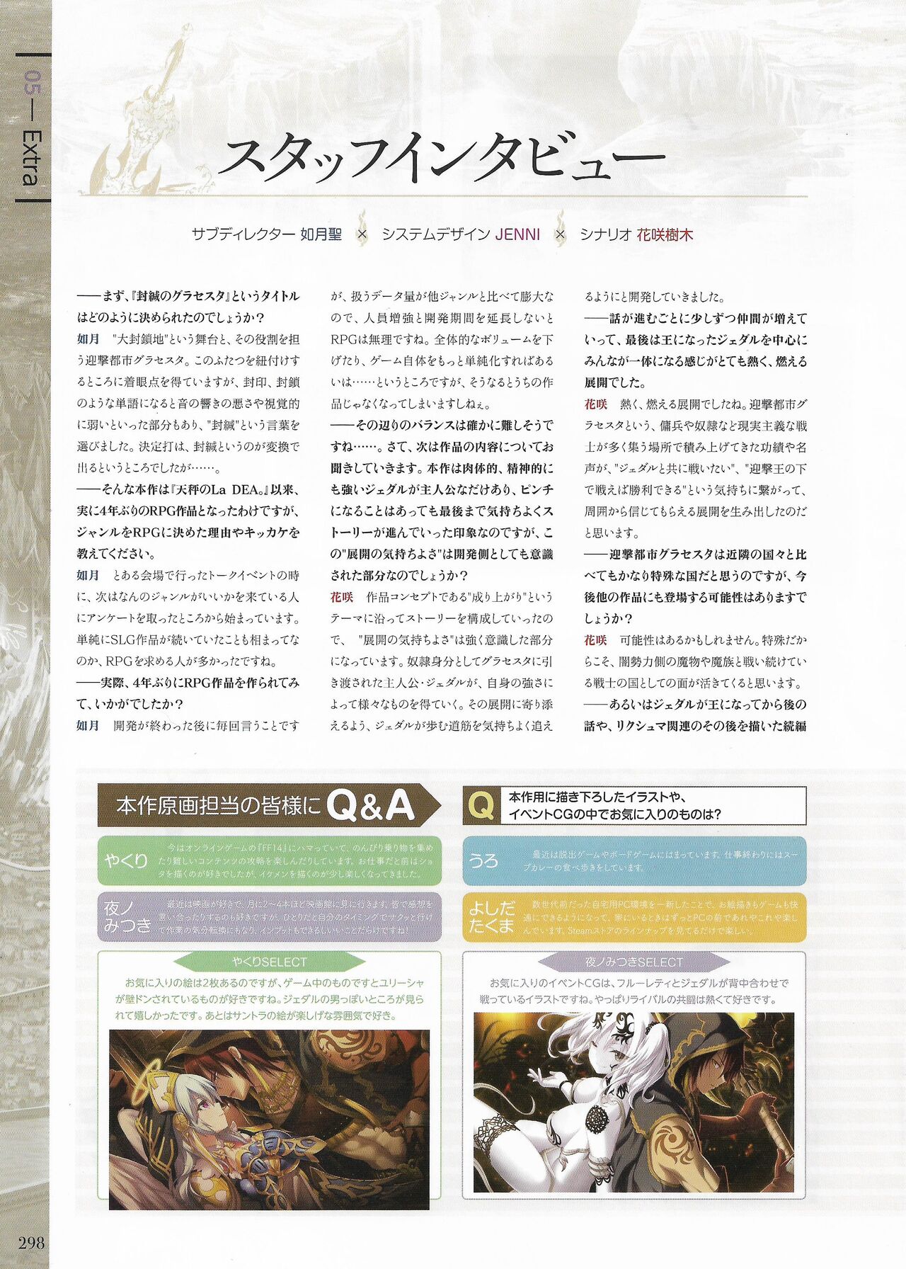 Fuukan no Grasesta Perfect Guidebook - Page 299