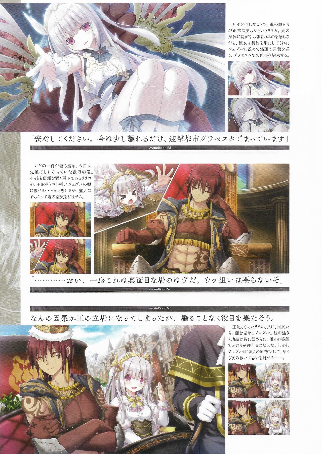 Fuukan no Grasesta Perfect Guidebook - Page 82