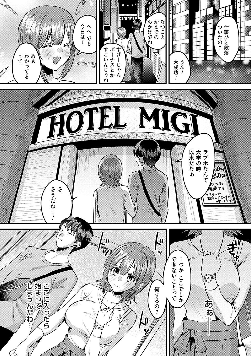 Onnanoko-sama ni ochi nasai - Page 154