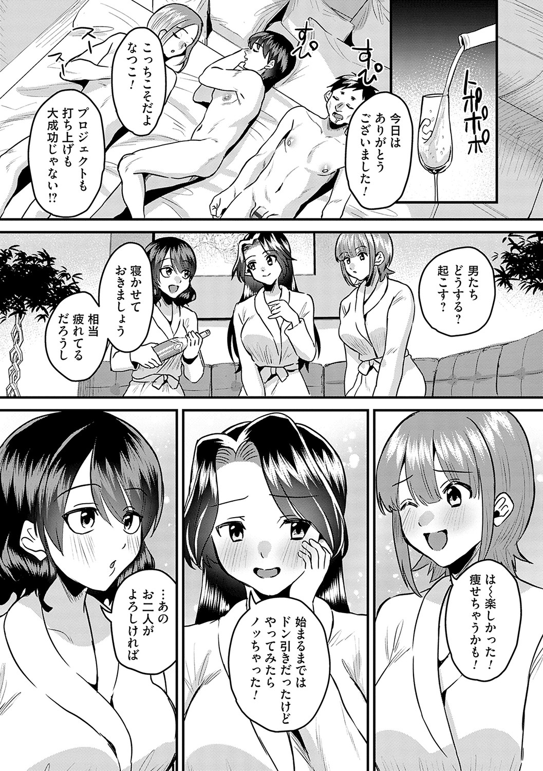 Onnanoko-sama ni ochi nasai - Page 180