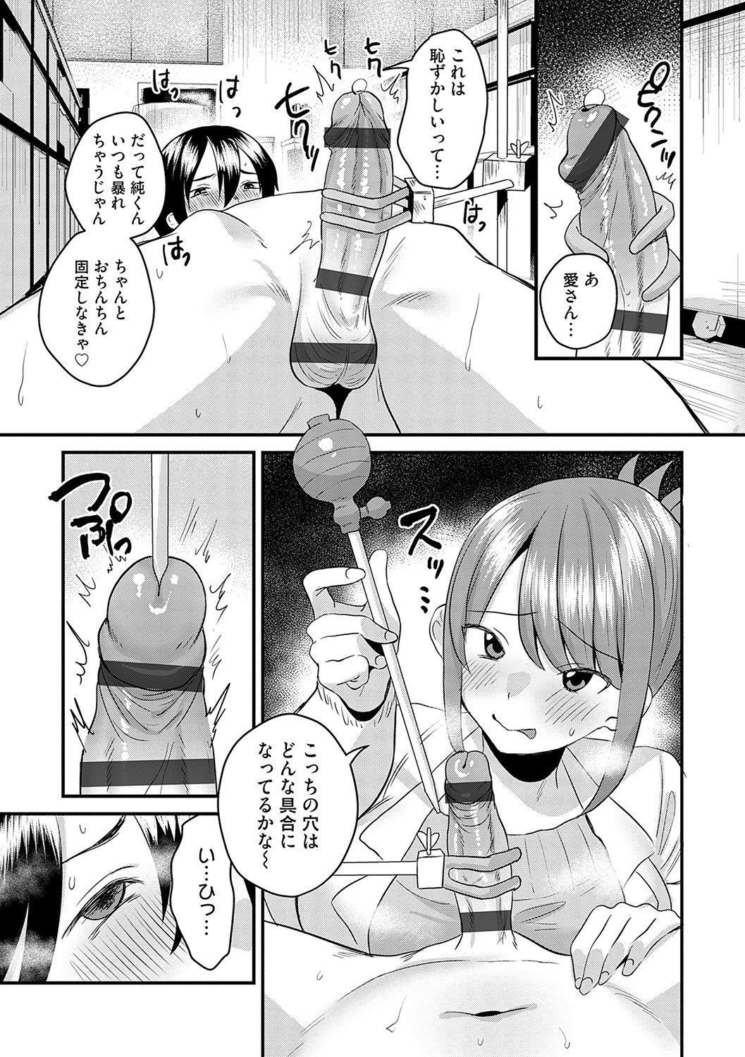 Onnanoko-sama ni ochi nasai - Page 196