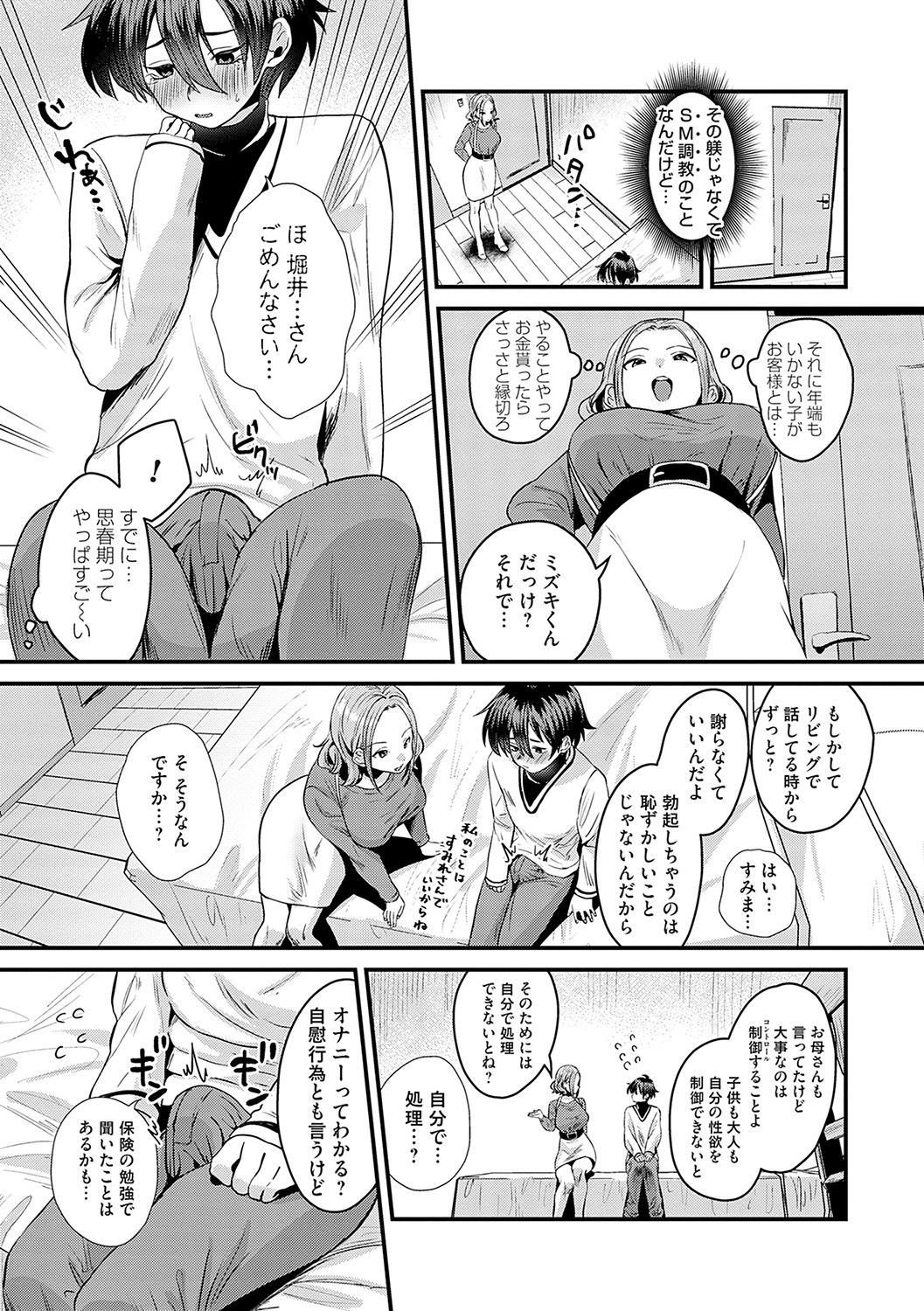 Preview page 6