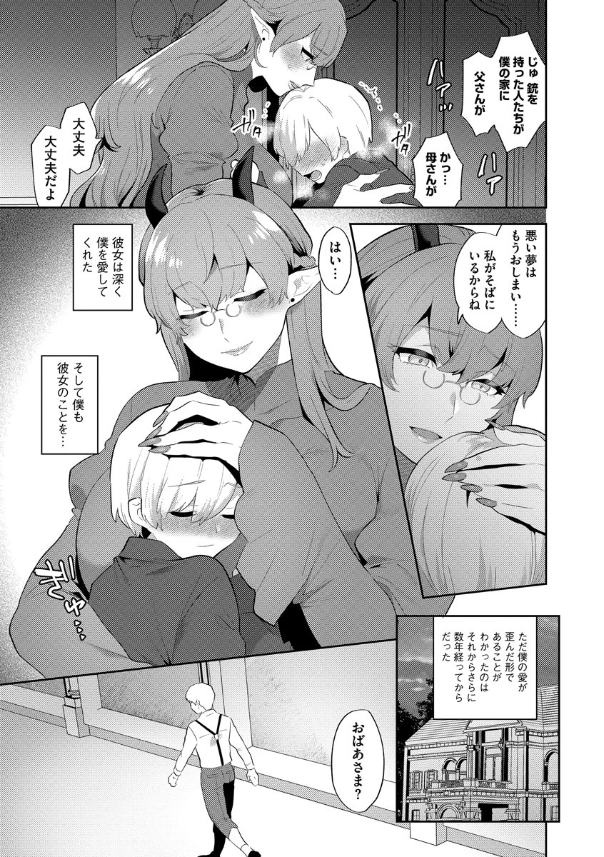 Inran Ojisanto Himitsu no Sankaku Kankei - Page 163