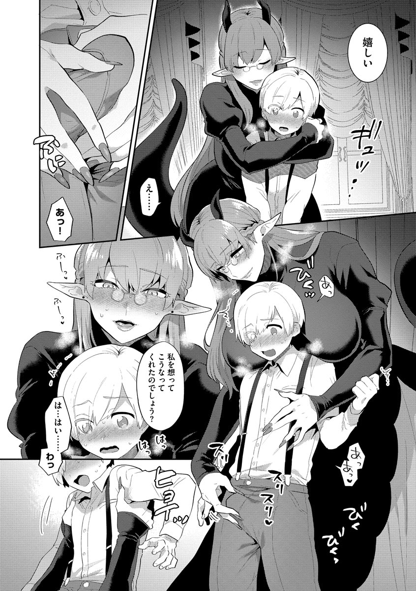 Inran Ojisanto Himitsu no Sankaku Kankei - Page 166