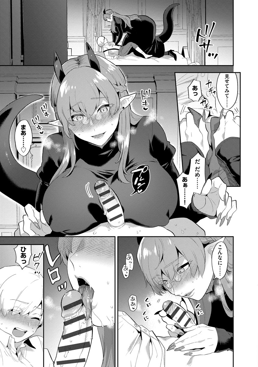 Inran Ojisanto Himitsu no Sankaku Kankei - Page 167
