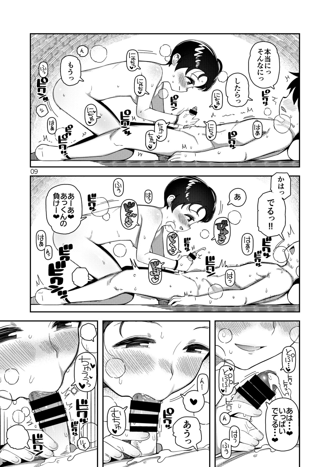Oppai Okki na Megumi-chan - Page 11