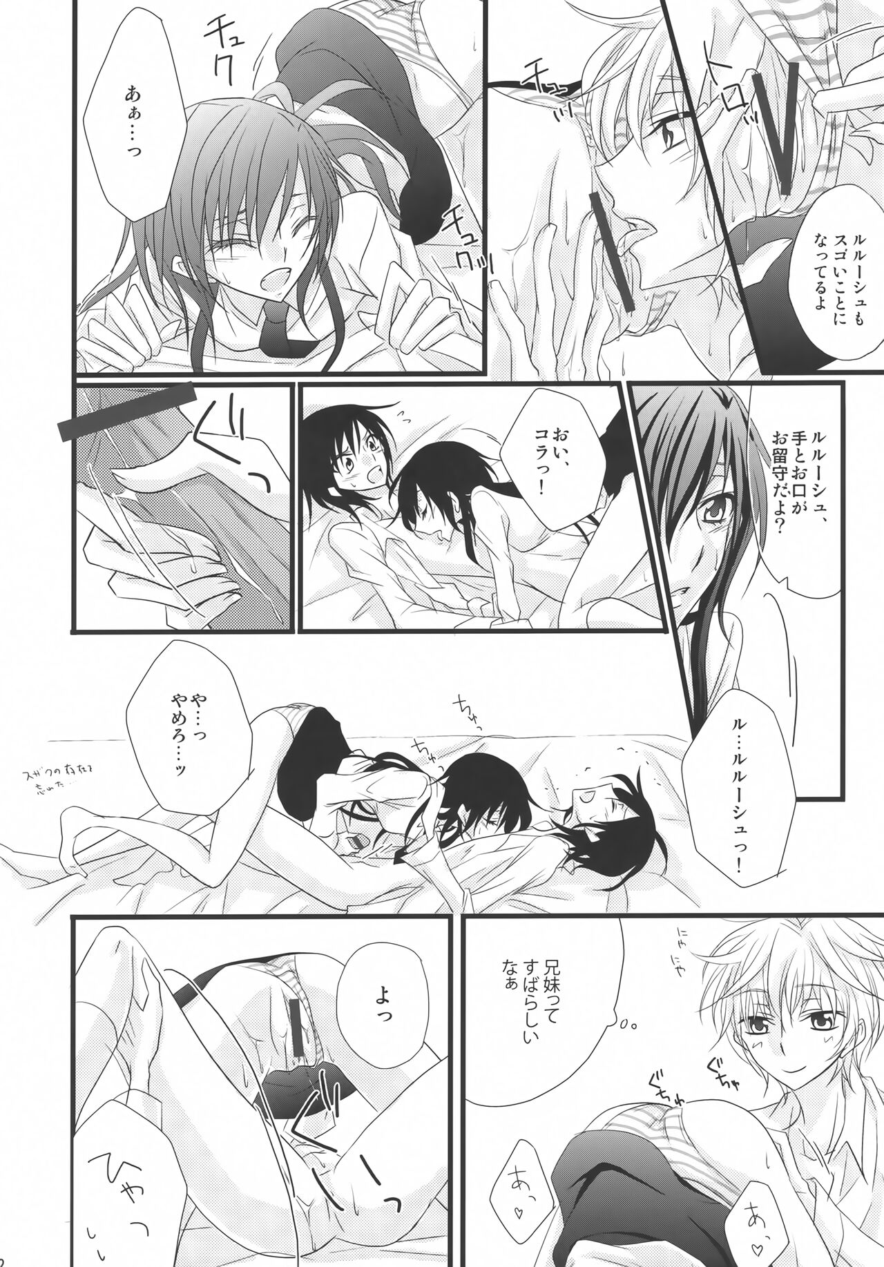 Suzaku x (Zero♂+Lulu♀)!! - Page 11