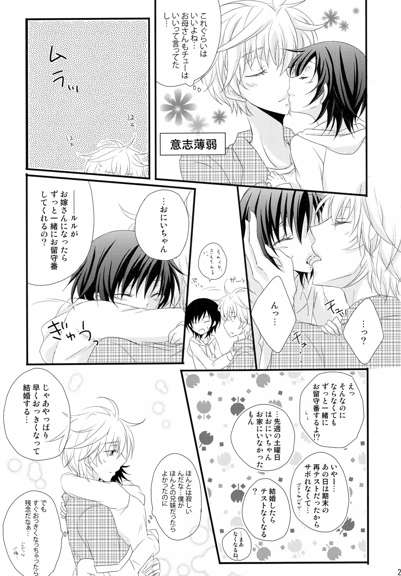 Tsuuhou Shimasuyo! Kururugi-san - Page 20