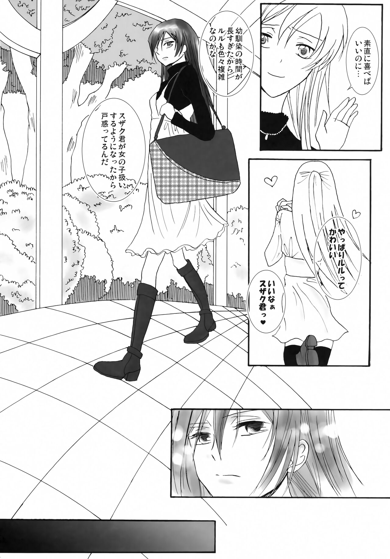 Kawaii Hito - Page 13