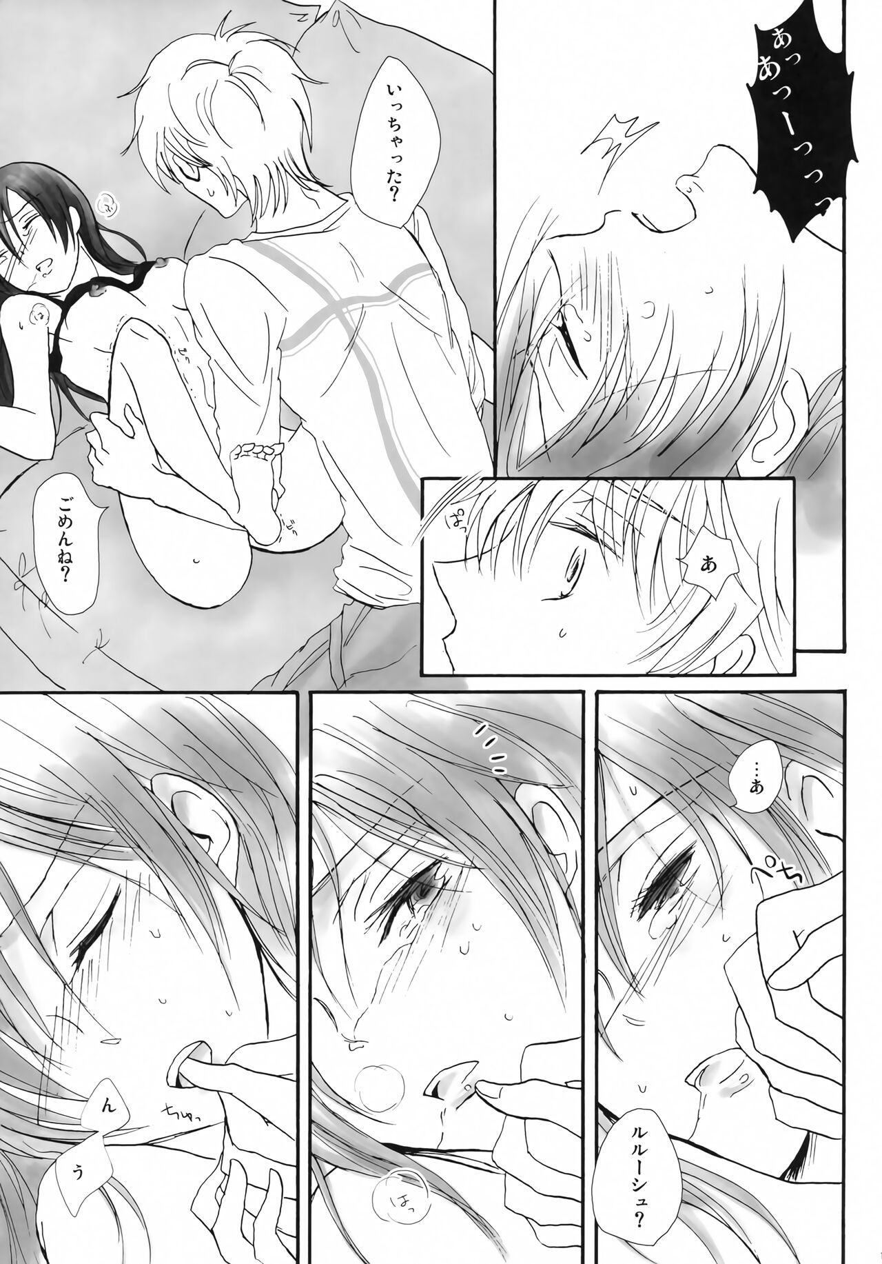 Kawaii Hito - Page 16
