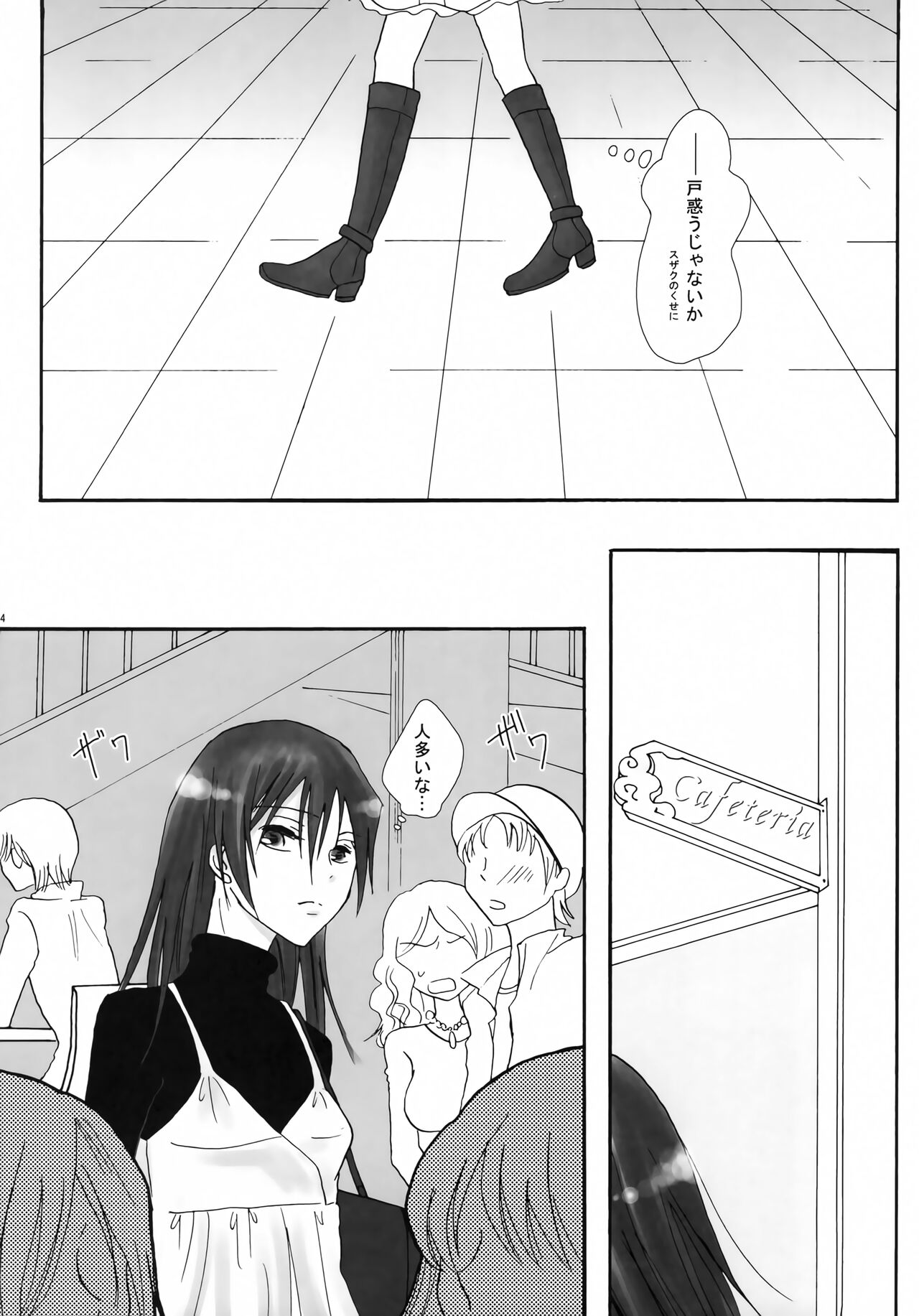 Kawaii Hito - Page 23