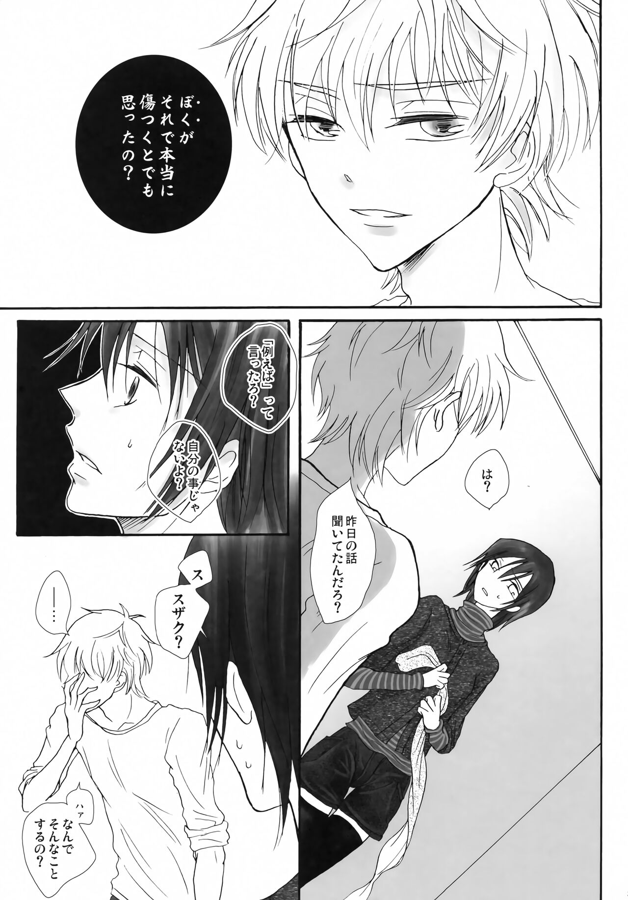 Kawaii Hito - Page 32