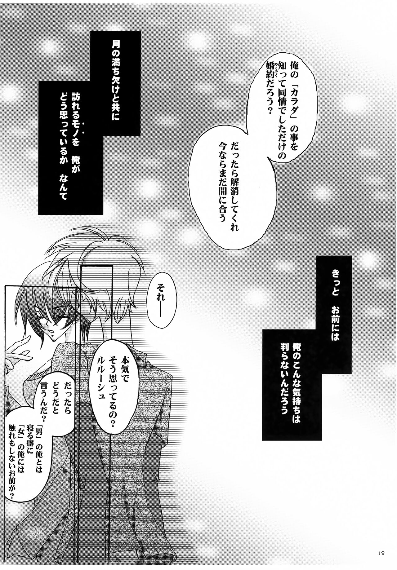Saishuu Heiki. Kanojo - Page 11