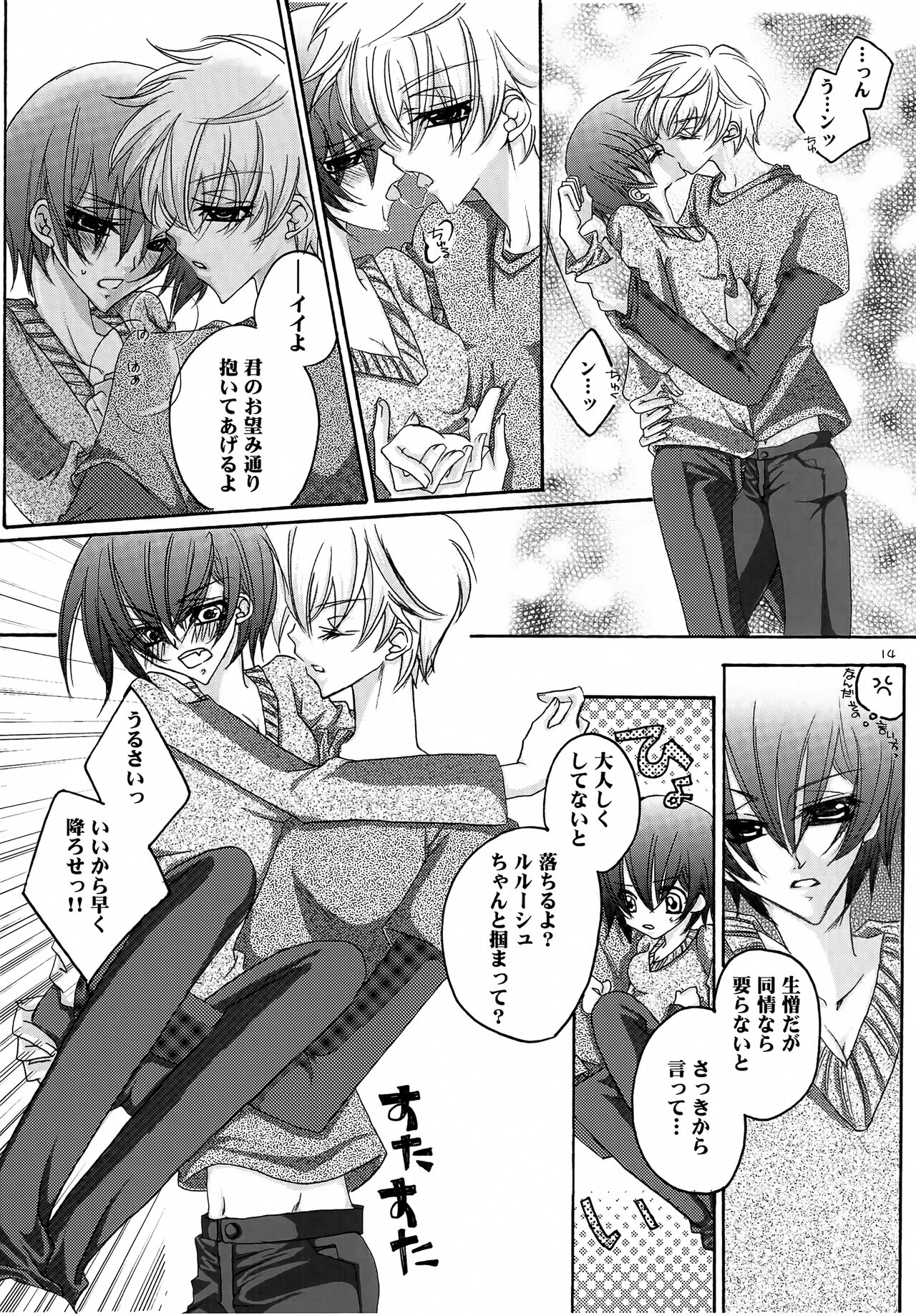 Saishuu Heiki. Kanojo - Page 13