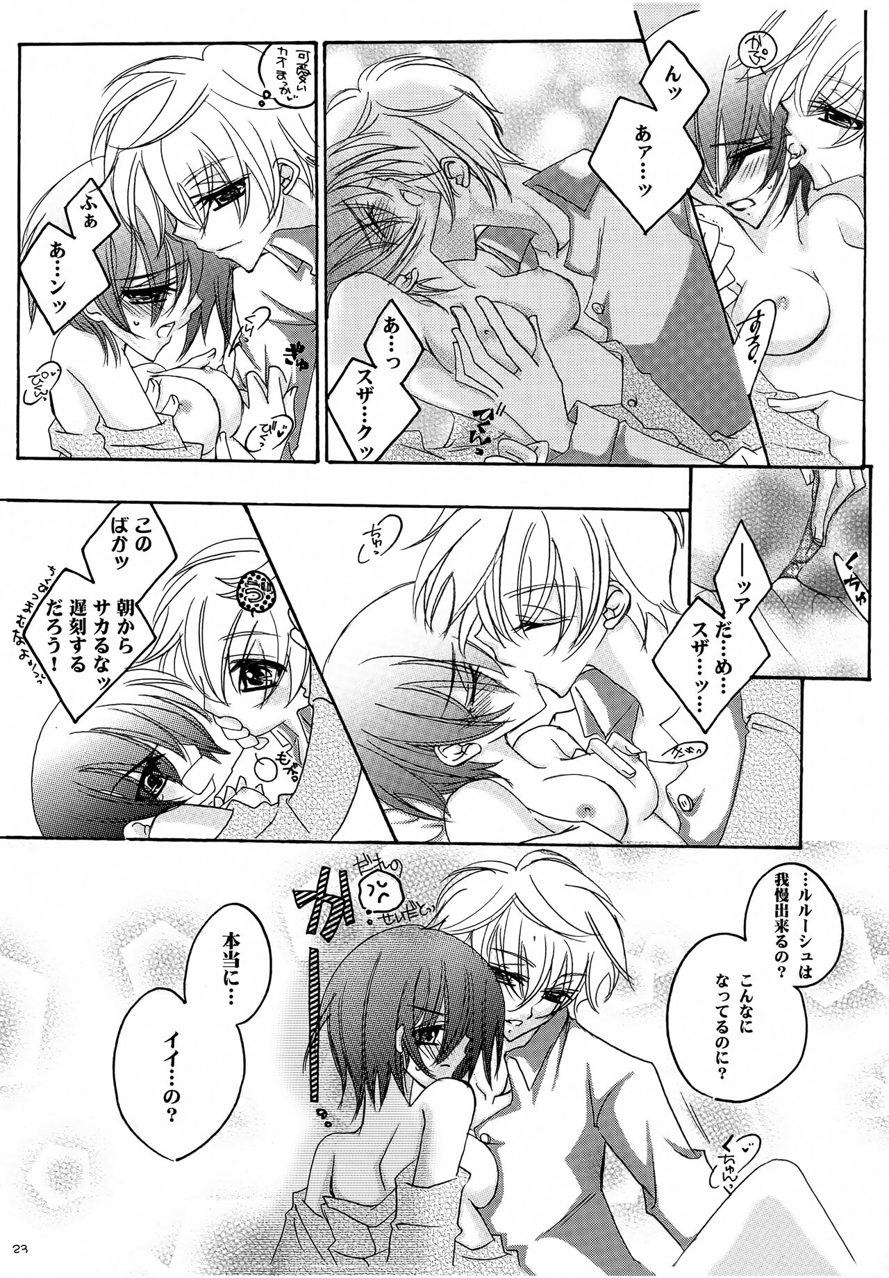 Saishuu Heiki. Kanojo - Page 22