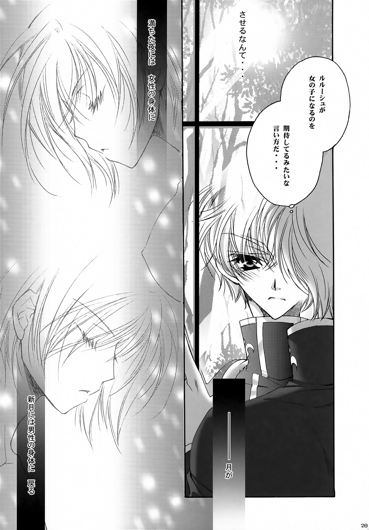 Saishuu Heiki. Kanojo - Page 27