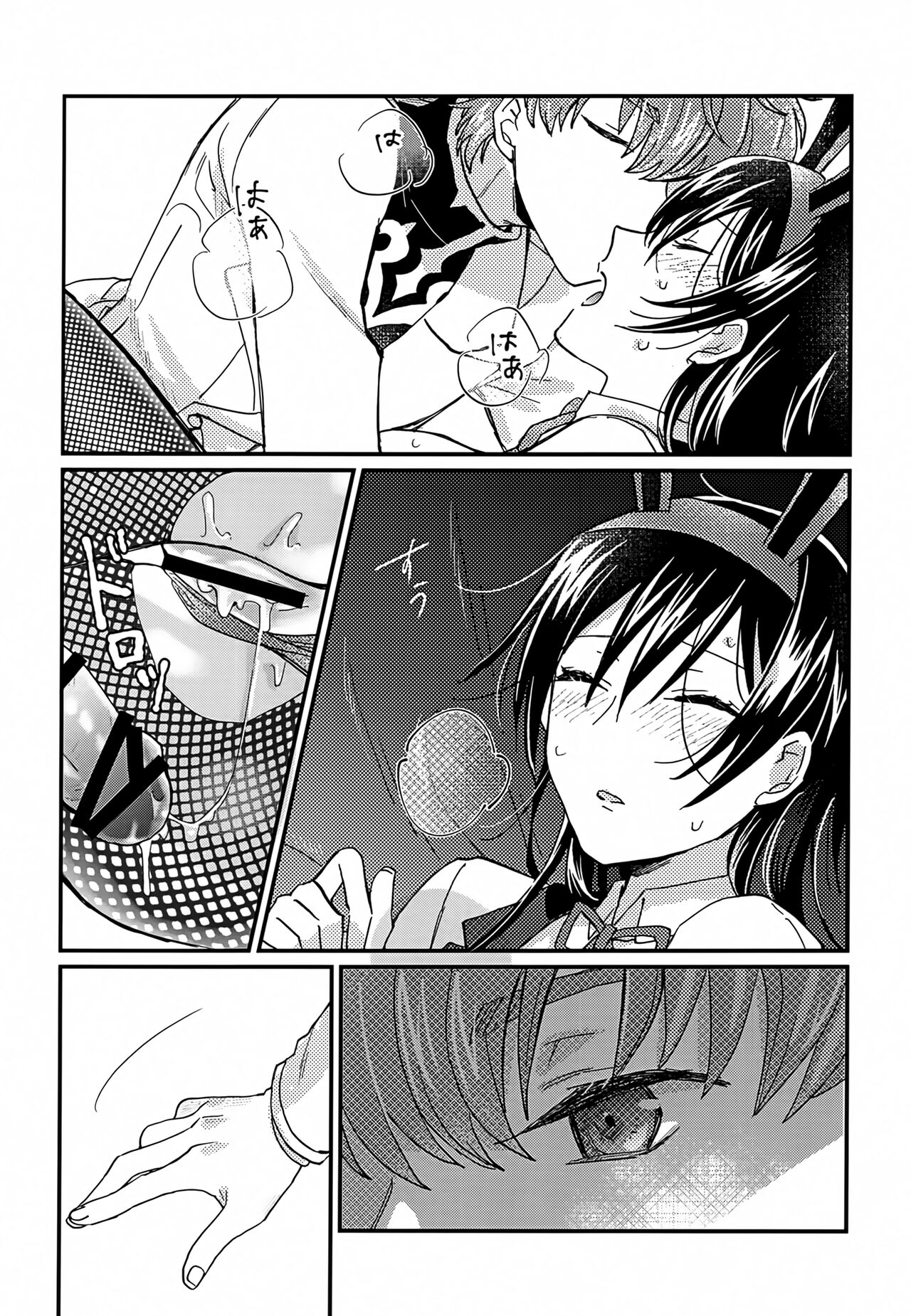 Usagi no Suana - Page 26