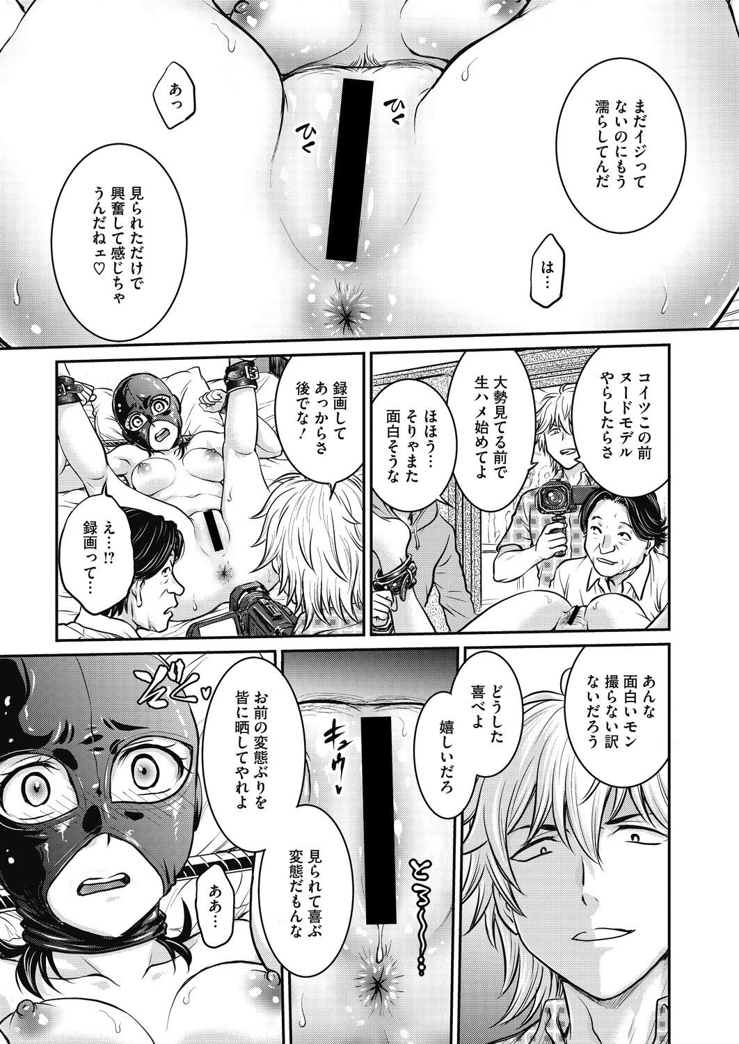 Hitozuma Saichoukyou Nisshi Ch. 1-11 - Page 170