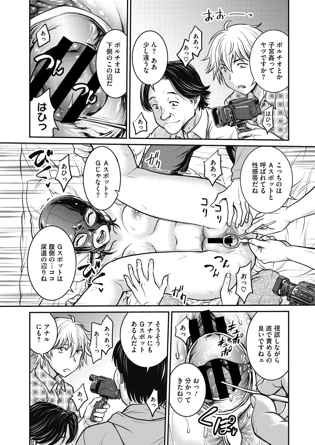 Hitozuma Saichoukyou Nisshi Ch. 1-11 - Page 175