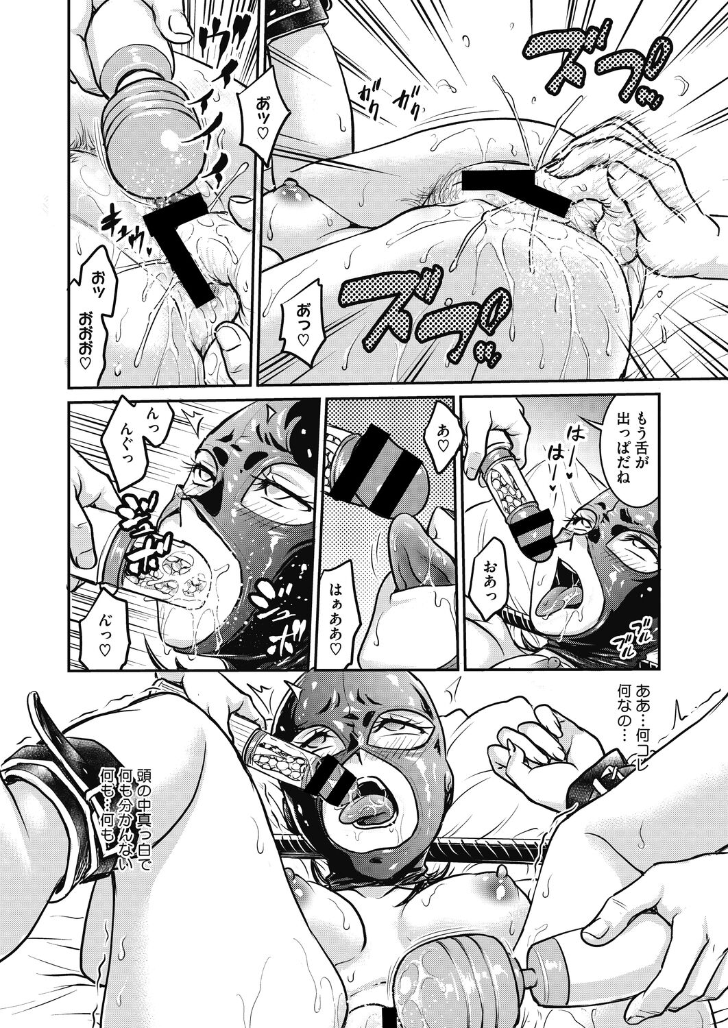 Hitozuma Saichoukyou Nisshi Ch. 1-11 - Page 179