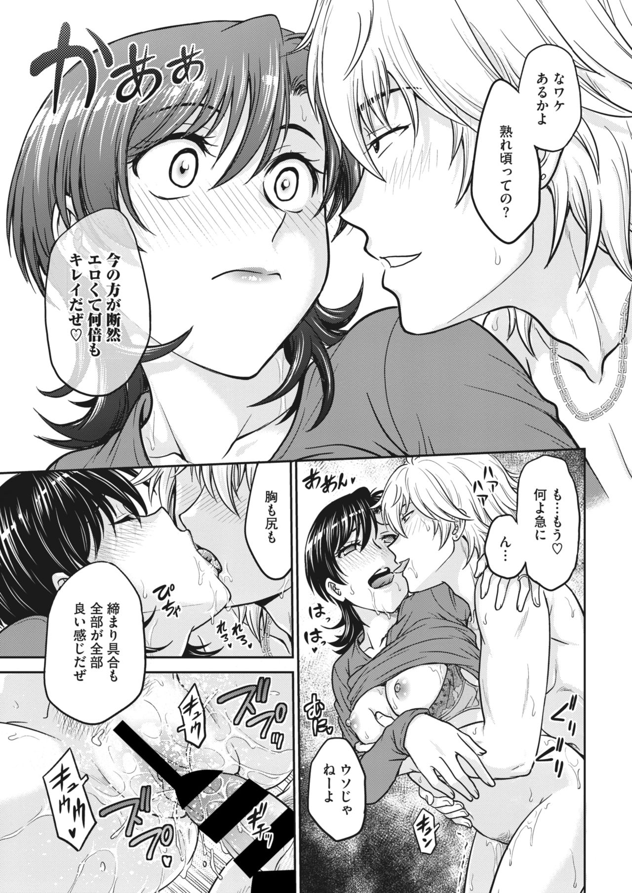 Hitozuma Saichoukyou Nisshi Ch. 1-11 - Page 34