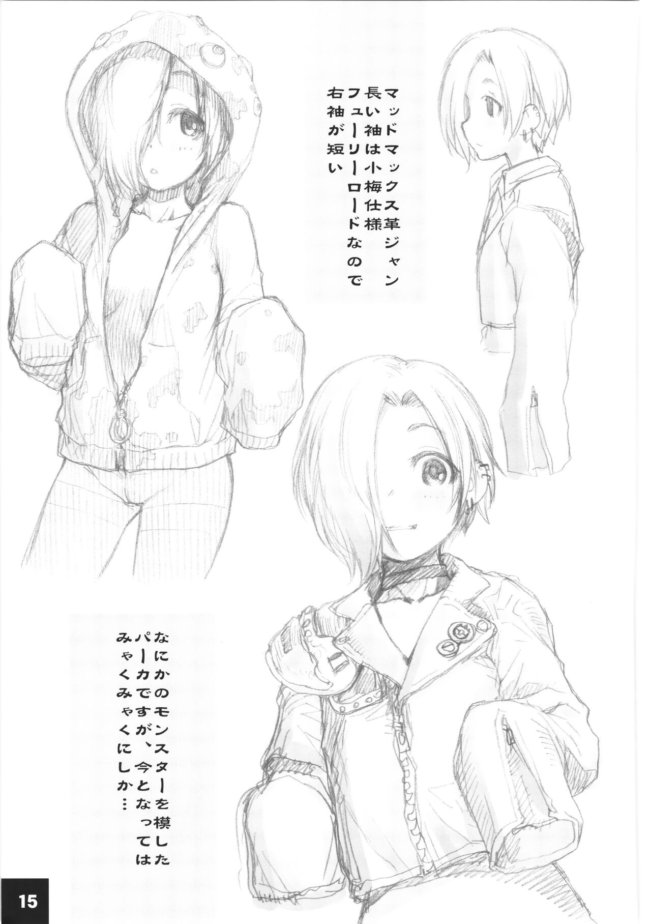 DokiDoki CINDERELLA Ura-Koume+α - Page 14