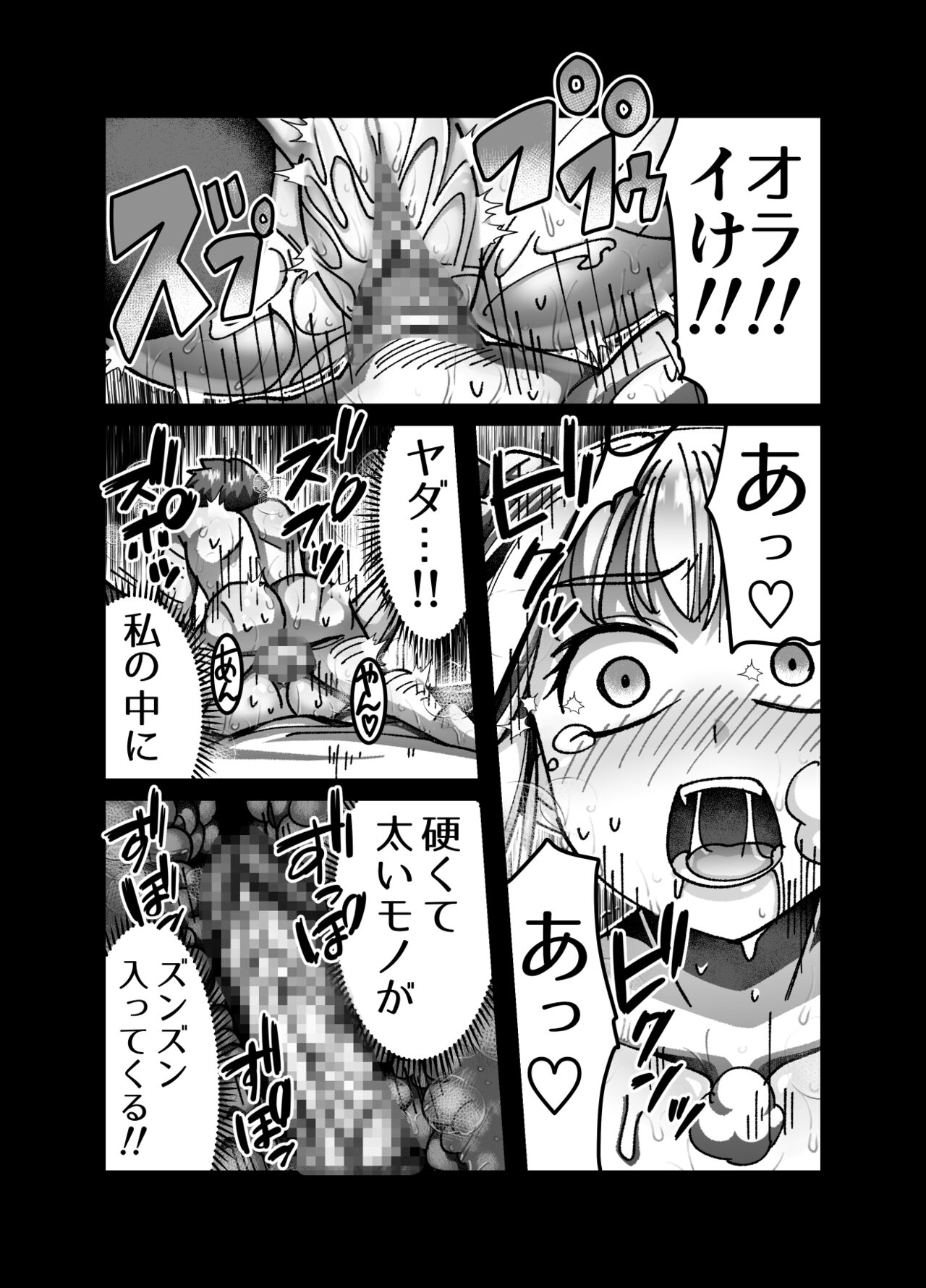 Mesugaki Tensei Wakarase Work!! - Page 19