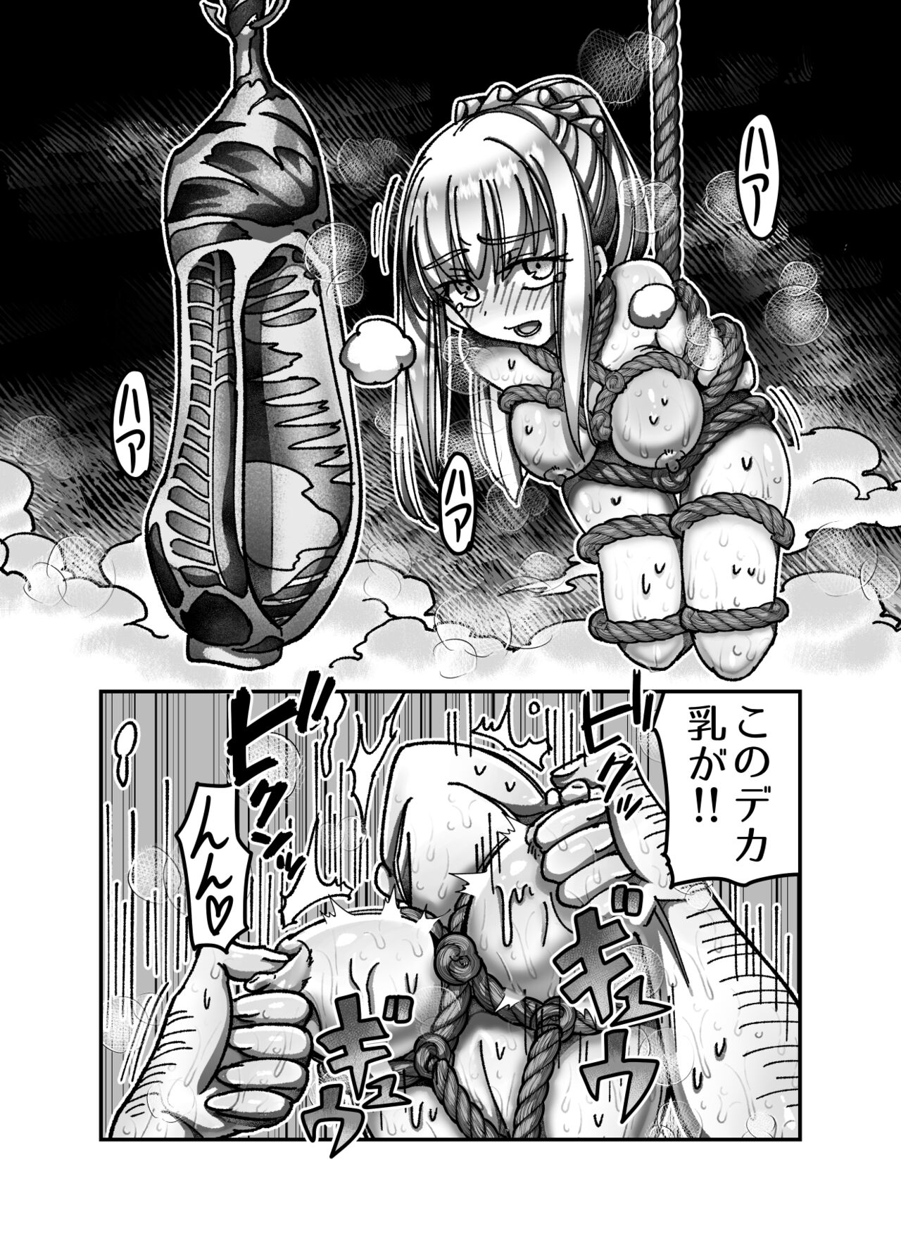 Mesugaki Tensei Wakarase Work!! - Page 28