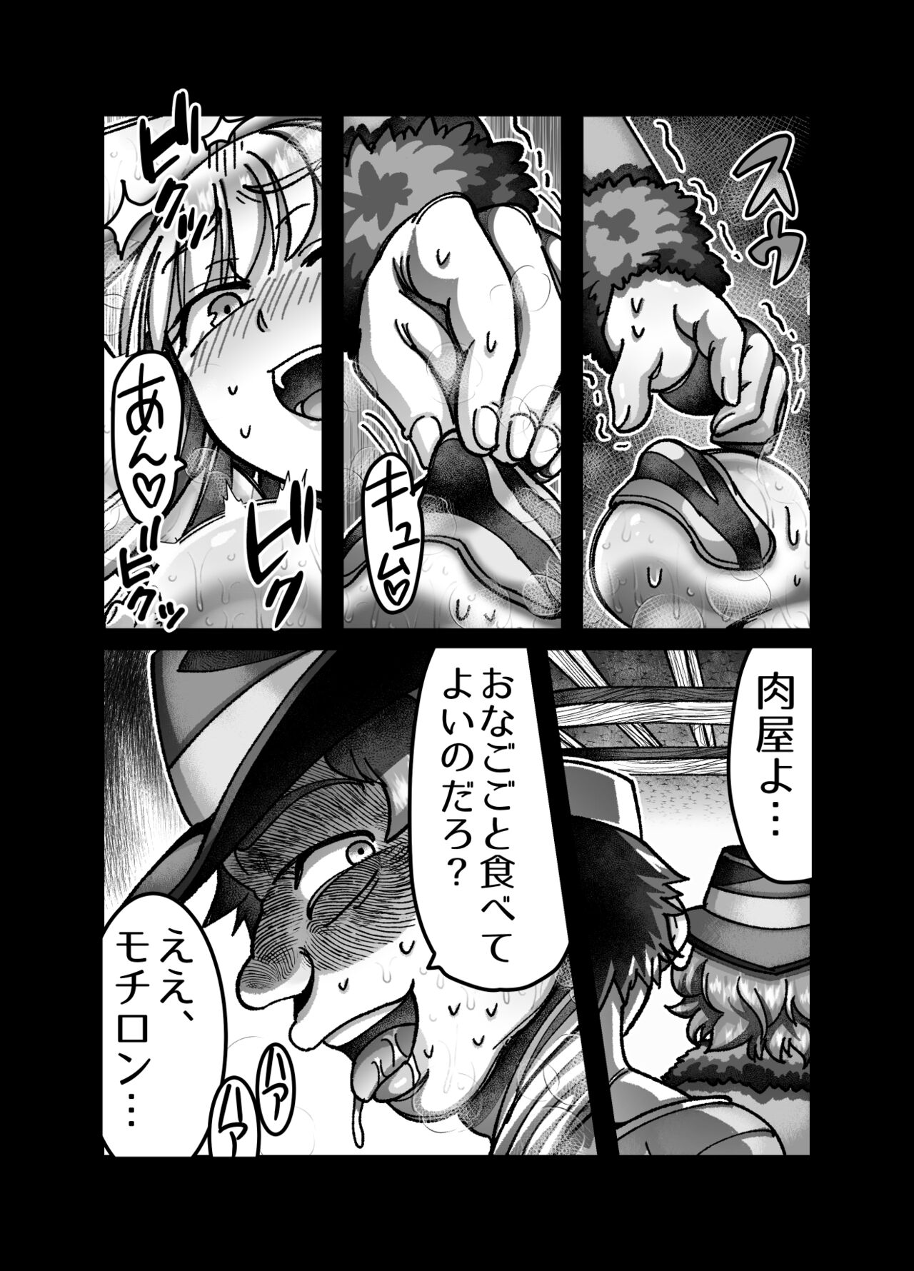 Mesugaki Tensei Wakarase Work!! - Page 30