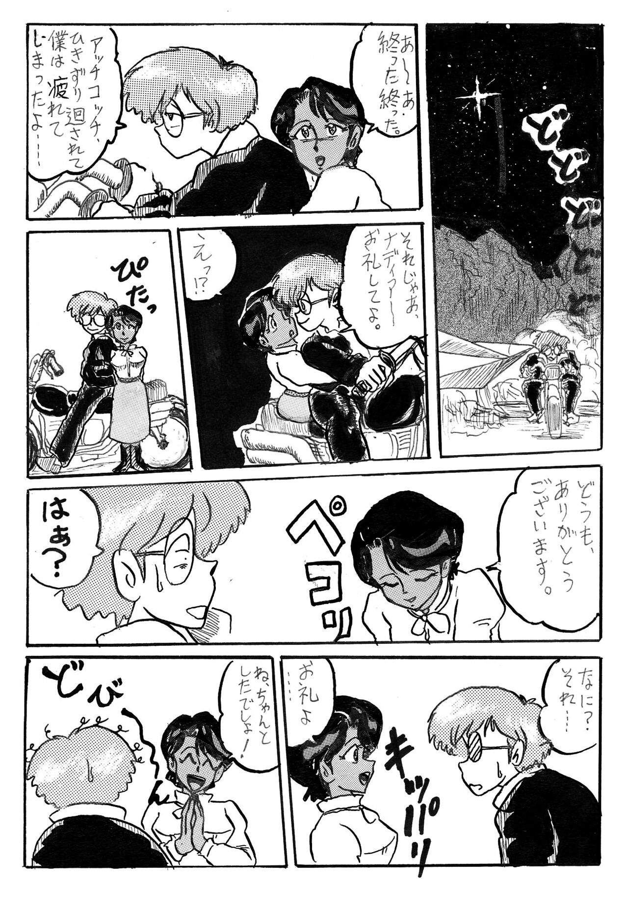 NJ - Page 33
