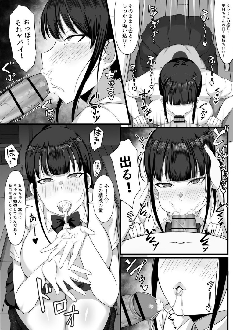Ore no Joukyou Seiseikatsu 4 - Page 10