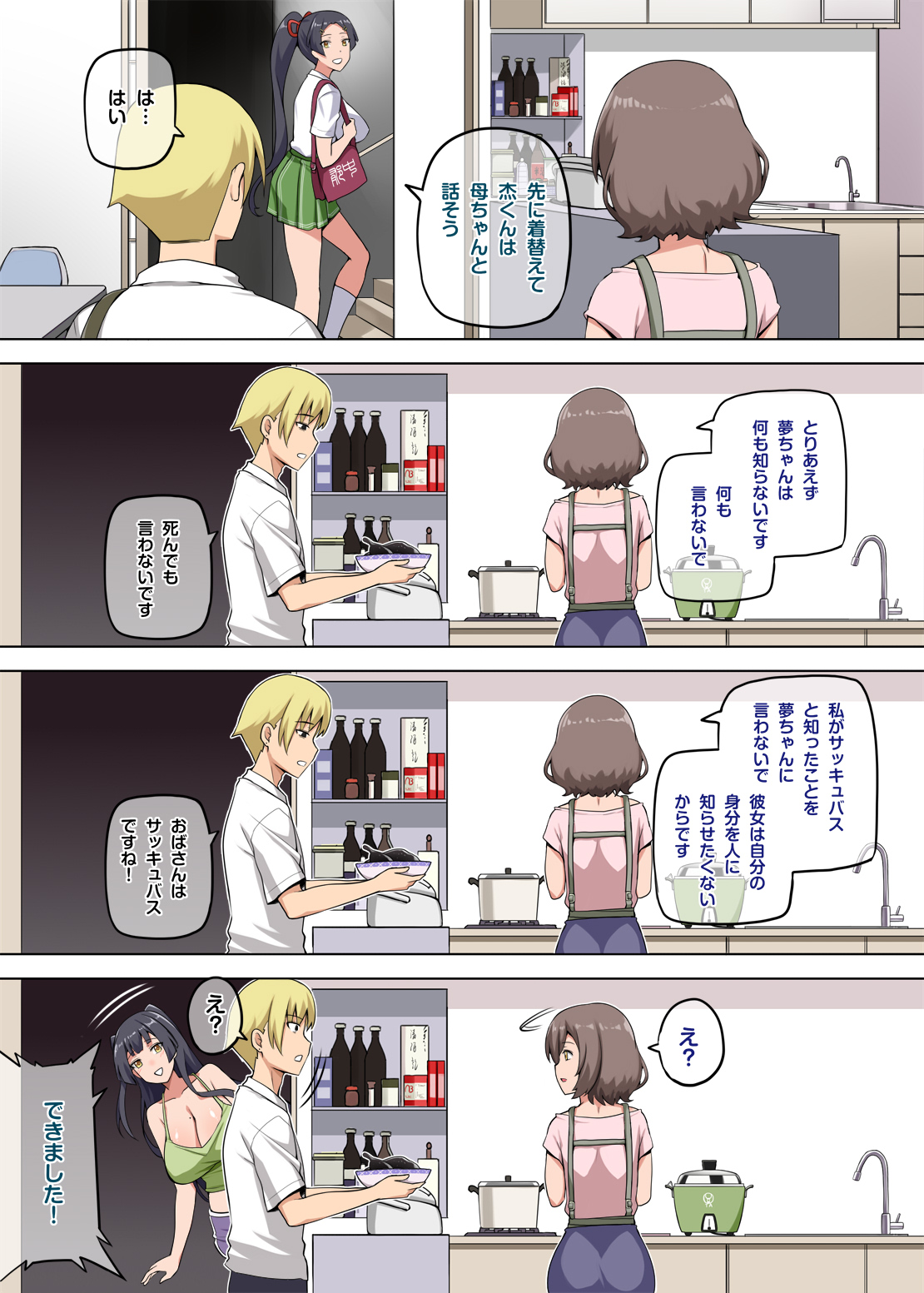 Preview page 2