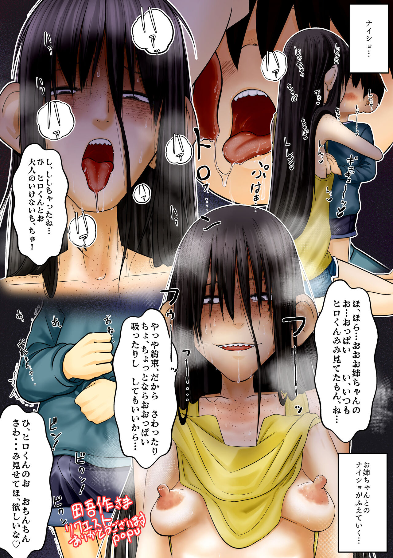 Popu67792373 Skeb Doujin - Page 1