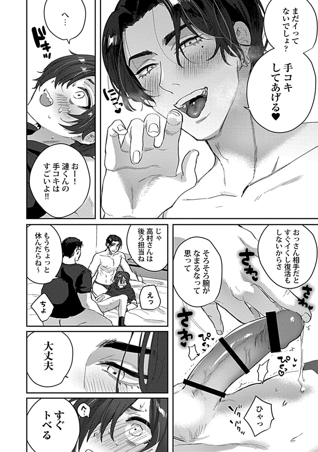 in-Pants vol.2 - Page 104