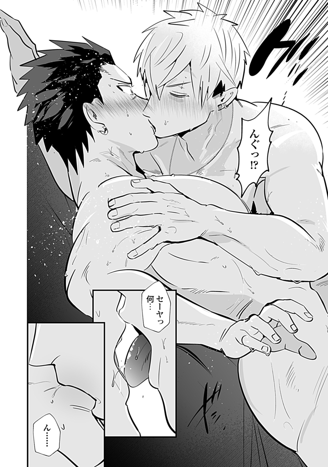 in-Pants vol.2 - Page 134