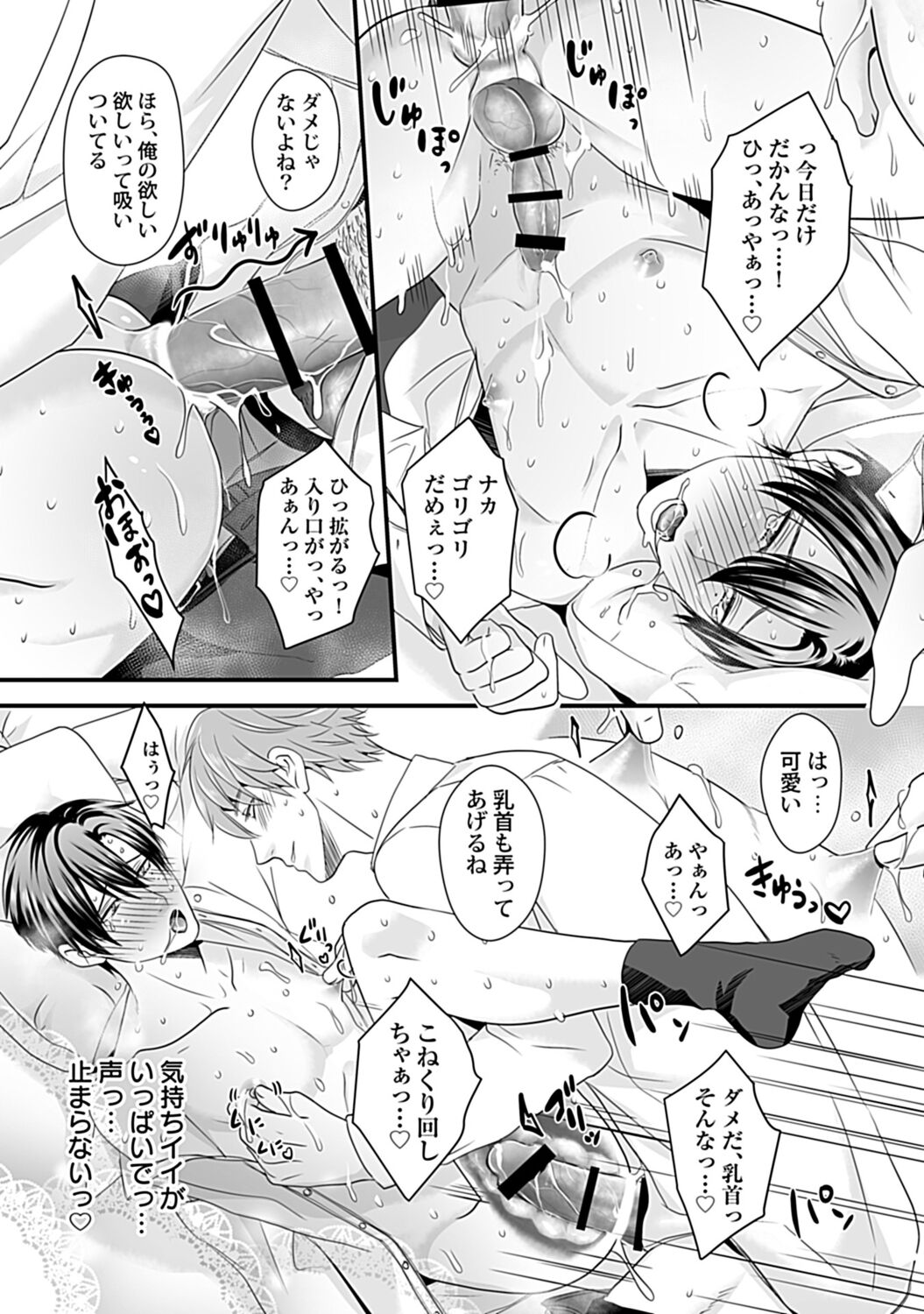 in-Pants vol.2 - Page 60