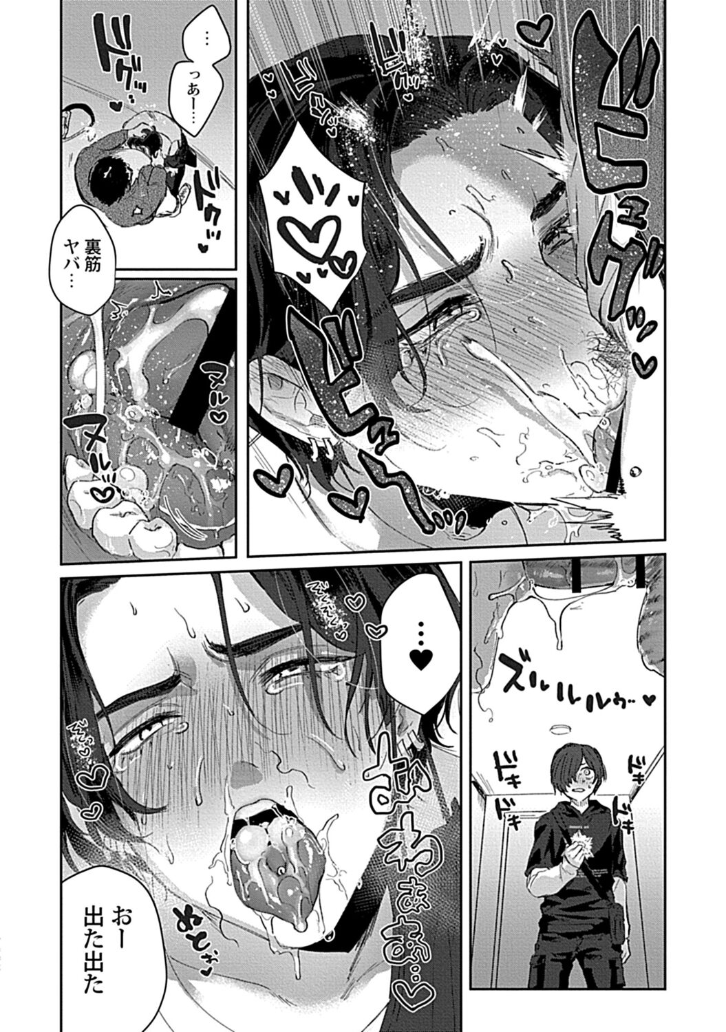 in-Pants vol.2 - Page 82