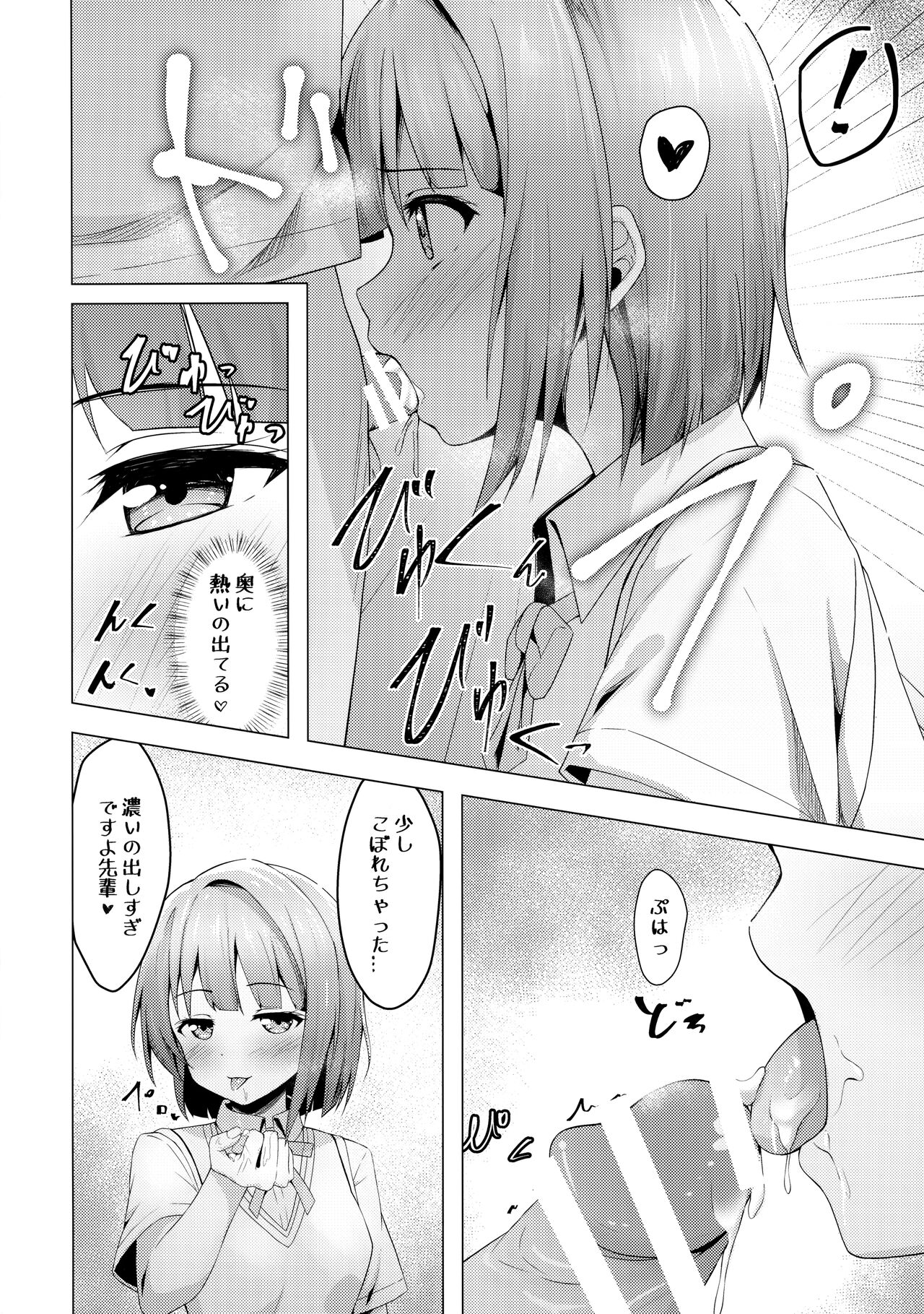 Kasumi Variable - Page 9