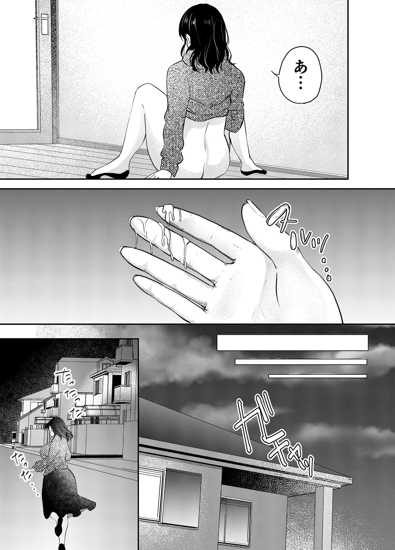 妻が中出しされてました。 - Page 16