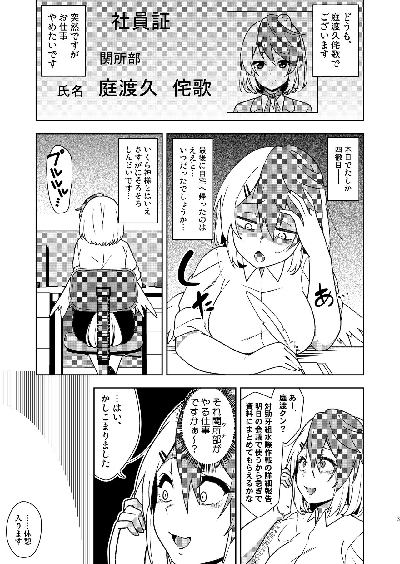 Preview page 2