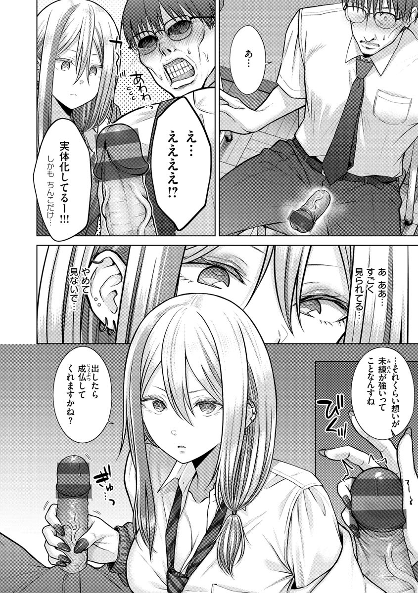 Hatsujou Nadeshiko - Page 134