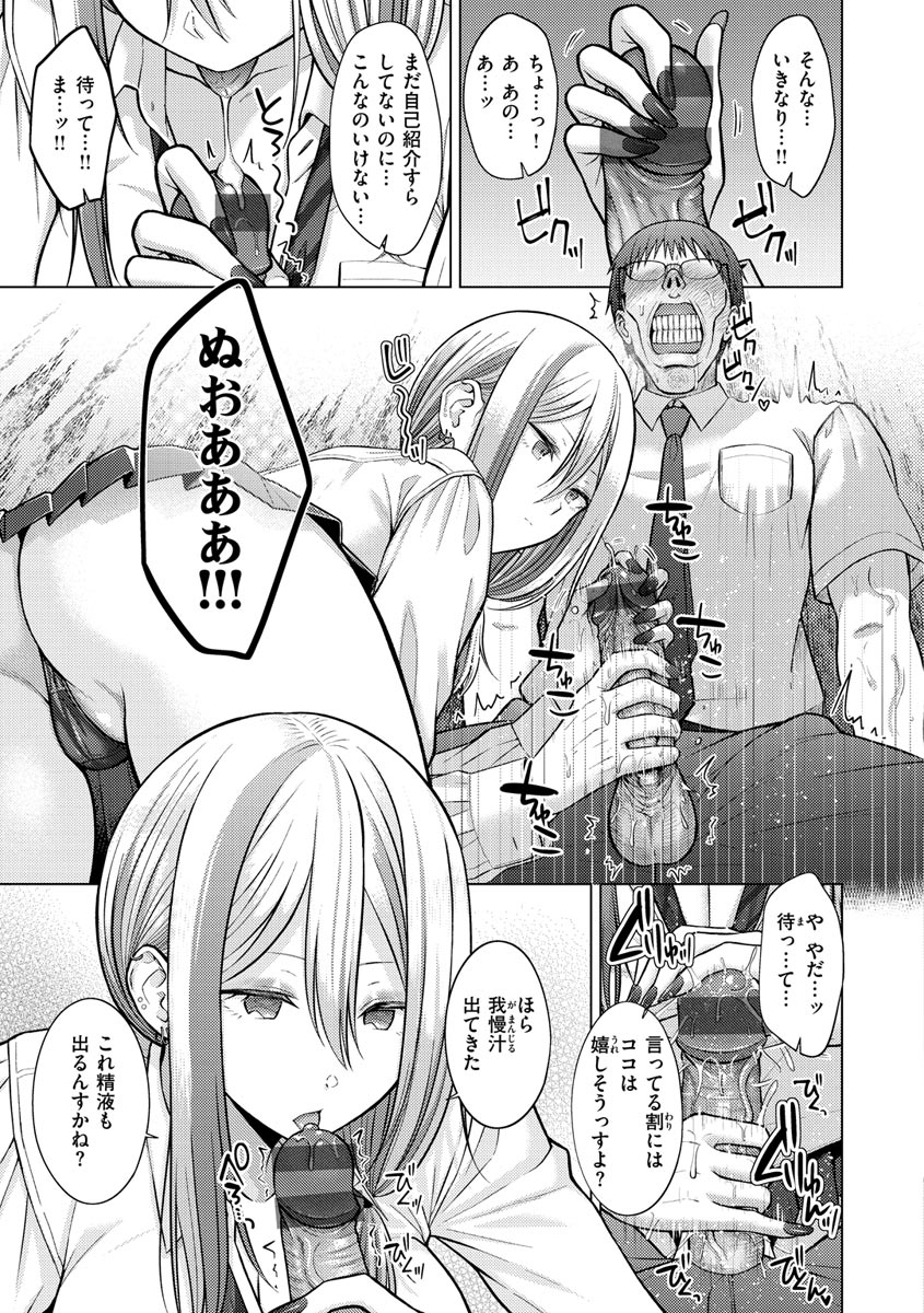Hatsujou Nadeshiko - Page 135