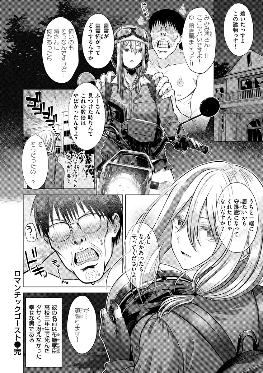 Hatsujou Nadeshiko - Page 148