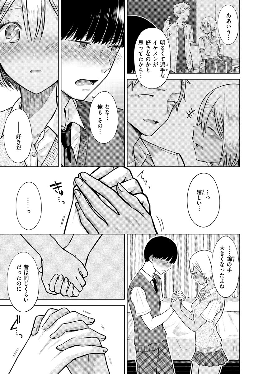 Hatsujou Nadeshiko - Page 27